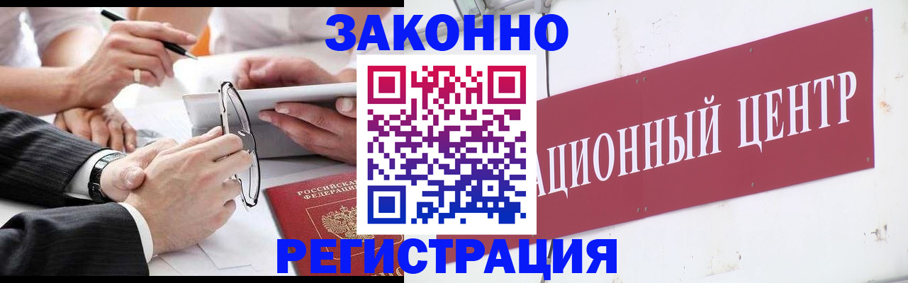 прописка для кредита в Корсакове